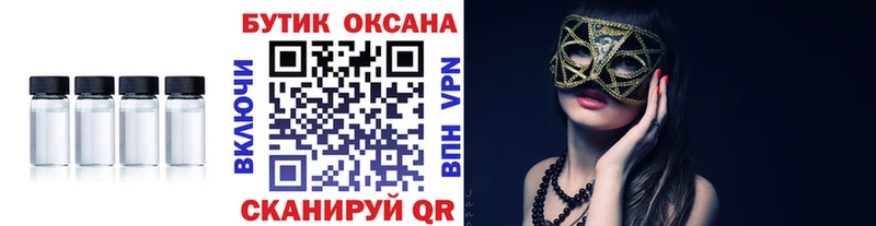 shop как зайти  как найти наркотики  Монино  БУТИРАТ бутик 