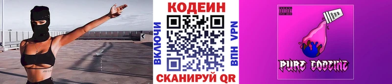 закладки  Монино  Кодеиновый сироп Lean напиток Lean (лин) 