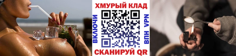 ГЕРОИН белый  наркошоп  Монино 