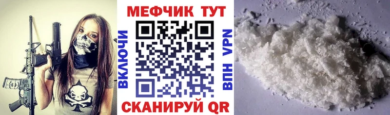 МЕФ мяу мяу  hydra tor  Монино  что такое наркотик 