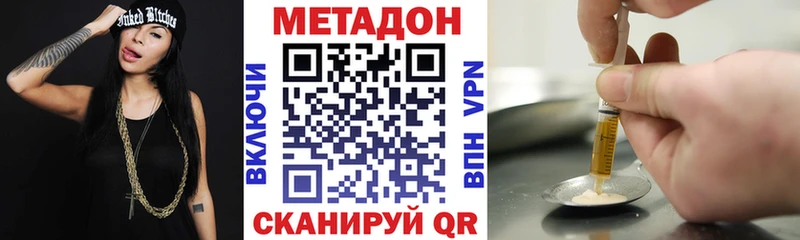МЕТАДОН methadone  МЕГА рабочий сайт  Монино  купить наркотик 
