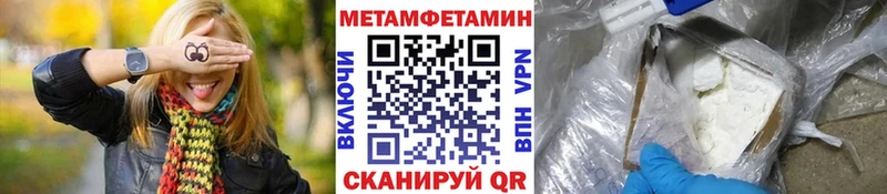 МЕТАМФЕТАМИН кристалл  Монино 